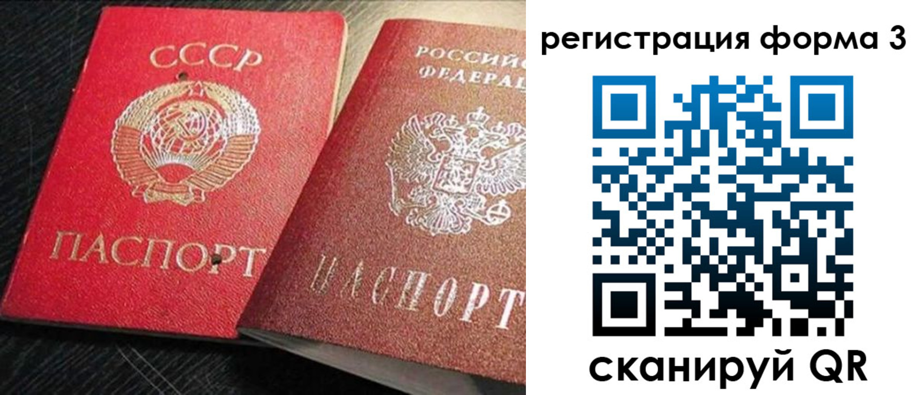 прописка ребенка в Красном Куте