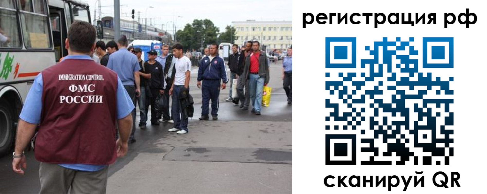 временная регистрация для всех в Красном Куте