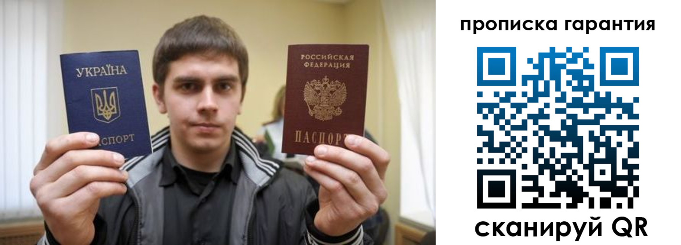 купить прописку в Красном Куте