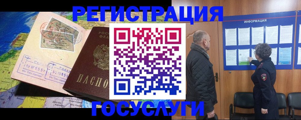 прописка паспорт в Красном Куте