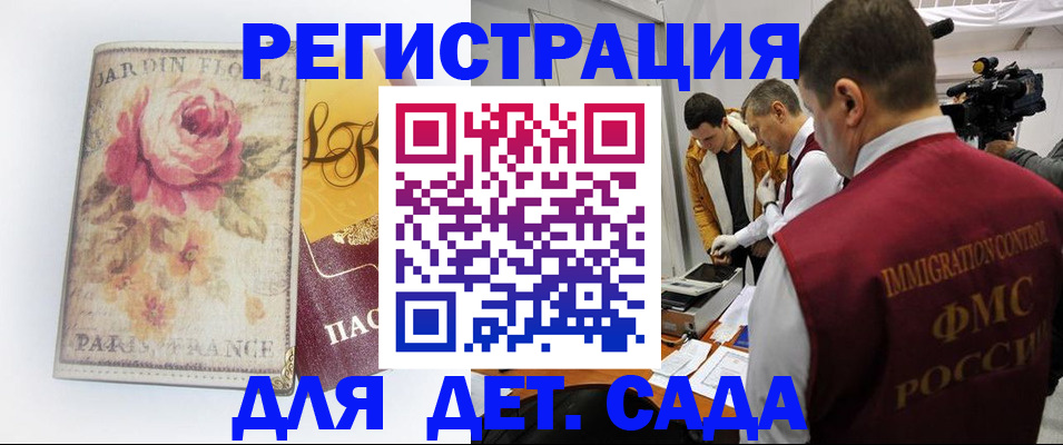 прописка для военкомата в Красном Куте