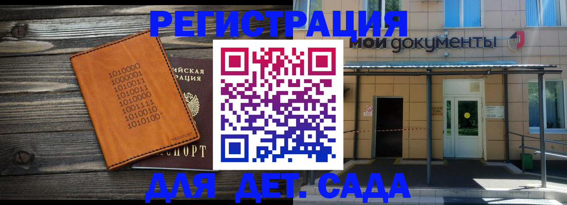 временная регистрация недорого в Красном Куте